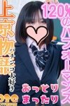 デリヘル オズ千葉栄町店|びび