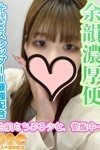 デリヘルオズ千葉栄町店：かな