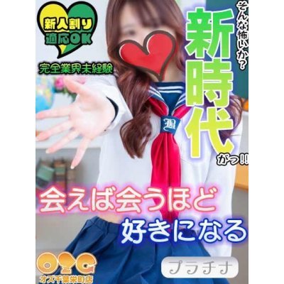 本日のPIC-UP【オズ千葉栄町店】
