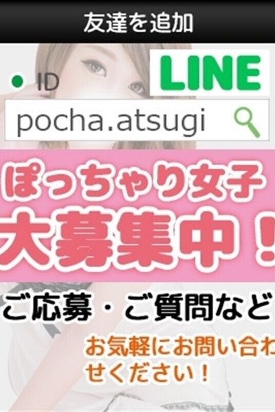 求人LINE