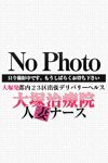 大塚治療院人妻ナース：山木