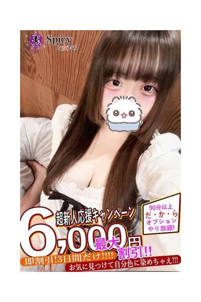 にや