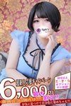 Spicyな女たち：はつね