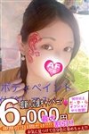 Spicyな女たち：みなと