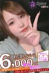 Spicyな女たち：える