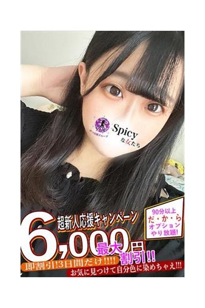 まいね