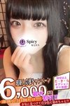 Spicyな女たち：めあ