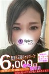 デリヘル Spicyな女たち|れん