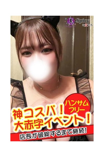 すい_3