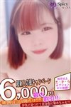 Spicyな女たち：みな