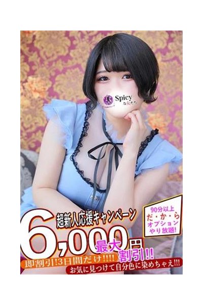 はつね