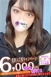 Spicyな女たち：みりあ