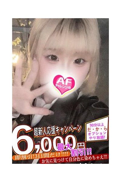 ふう