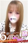 Spicyな女たち：しゅき