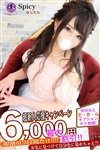 Spicyな女たち：ちえな