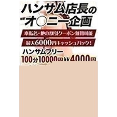 また店長が赤字イベント作ったみたい・・・大丈夫かな？