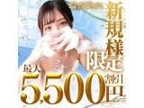 デリヘル割引情報写真