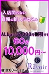 人妻専門ミセスレヴォアール～再会～：優木 もえ