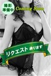 人妻専門ミセスレヴォアール～再会～：香山　玲子