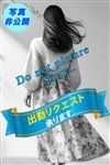 デリヘル人妻専門ミセスレヴォアール～再会～：広瀬 りお