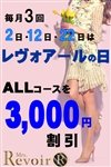 人妻専門ミセスレヴォアール～再会～：赤坂 しずく