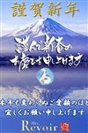 デリヘル人妻専門ミセスレヴォアール～再会～：ミセスさん