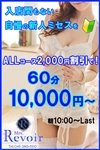 デリヘル人妻専門ミセスレヴォアール～再会～：堀北  莉子