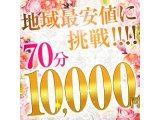 デリヘル割引情報写真
