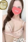 デリヘルごほうびSPA池袋店：さな