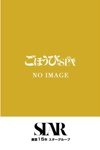 ごほうびSPA池袋店：おとは