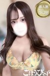 ごほうびSPA池袋店：みお