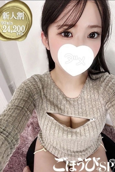 ひな