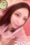 ごほうびSPA池袋店：りおん