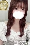 ごほうびSPA池袋店：あまね