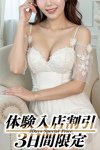 デリヘル 贅沢なひと時|美奈/みな