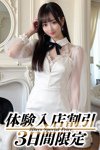 デリヘル 贅沢なひと時|いちか
