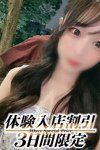 贅沢なひと時：結愛/ゆあ