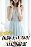 デリヘル 贅沢なひと時|冥冥(めいめい)