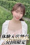 デリヘル贅沢なひと時：れん