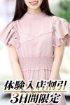 デリヘル贅沢なひと時：史緒里/しおり