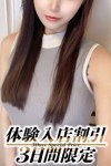 贅沢なひと時：杏/あん