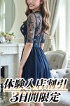 デリヘル贅沢なひと時：ひめか