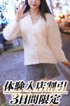 デリヘル贅沢なひと時：さつき