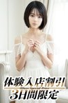 デリヘル 贅沢なひと時|里奈/りな
