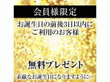 デリヘル割引情報写真