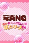 デリヘル僕らのぽっちゃリーノin越谷：うみ