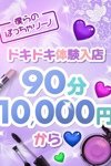 僕らのぽっちゃリーノin越谷：かなの
