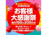 デリヘル割引情報写真