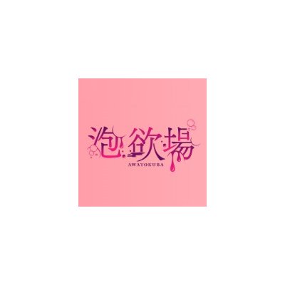 ご新規様限定☆特別料金にてご案内♪