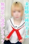 小岩ときめき女学園：みるく